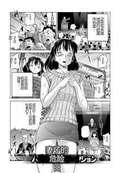 Page 87 of Konna Tokoro de Shikyuu Fukujuu Suru nante...