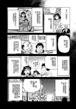 Page 88 of Konna Tokoro de Shikyuu Fukujuu Suru nante...