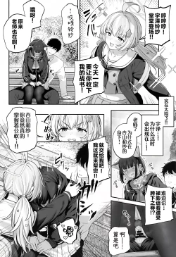 Page 29 of Tokoton Yacchau Kyouyama Kazusa | 杏山和纱要做到底