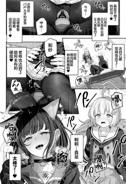 Page 33 of Tokoton Yacchau Kyouyama Kazusa | 杏山和纱要做到底