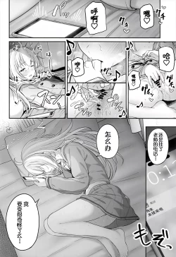Page 42 of Tokoton Yacchau Kyouyama Kazusa | 杏山和纱要做到底