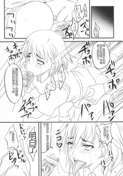 Page 18 of Toaru Yonin no Abnormal Play