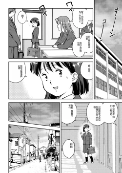 Page 2 of Unko Mamire de Orusuban