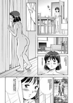 Page 6 of Unko Mamire de Orusuban