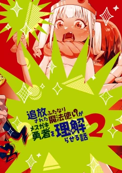 Page 30 of Tsuihou Sareta Futanari Mahoutsukai ga Mesugaki Yuusha o Wakaraseru Hanashi 2 | A Story About An Exiled Futanari Mage Correcting A Brattish Hero 2