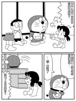 Page 4 of Shizuka 1/2