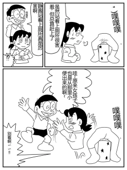 Page 7 of Shizuka 1/2