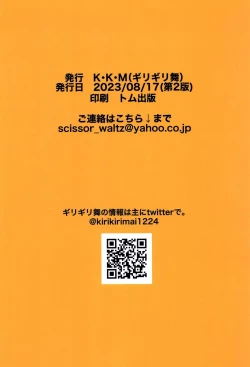 Page 22 of Idol no Onnanoko datte Ecchi Shitai!| Idol Girls Also Want To Have Sex!