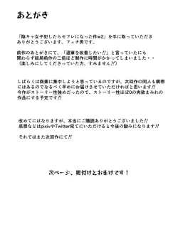 Page 83 of Inkya Joshi Okoshitara Sex Friend ni Natta Ken w 2 | The Case of A Gloomy Girl Who Became My Fuckbuddy After I Raped Her 2