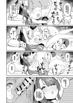 Page 28 of Yane no Shita Wakamo to Futari Omotenashi