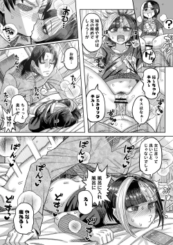 Page 4 of Asa Chinpo Kenkouhou