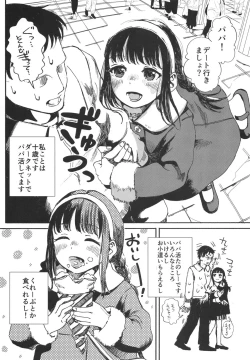 Page 4 of Kotoha ni Papakatsu shite ii yo