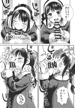 Page 7 of Kotoha ni Papakatsu shite ii yo