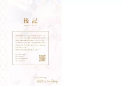 Page 26 of Genshin - Inazuma Travelogue