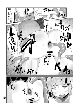 Page 17 of Youmu vs Ero Shokushu