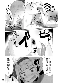 Page 21 of Youmu vs Ero Shokushu