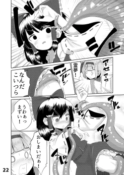 Page 23 of Youmu vs Ero Shokushu