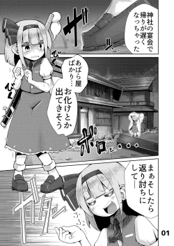 Page 2 of Youmu vs Ero Shokushu