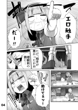 Page 5 of Youmu vs Ero Shokushu