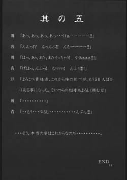 Page 13 of Misoka no 2