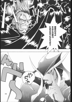 Page 48 of Misoka no 2