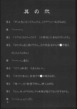 Page 8 of Misoka no 2