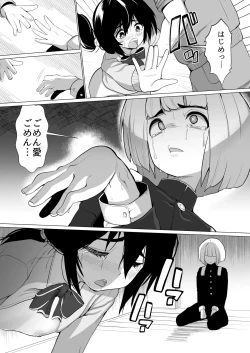 Page 22 of Kanojo ga Gakuhi o Kasegu Tame ni Kyoushi no Chinpo ni Gohoushi Shimasu