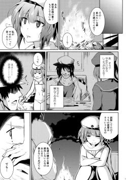 Page 9 of Trauminsel