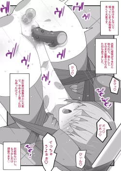 Page 7 of Otona no Omocha-ya no Oshigoto