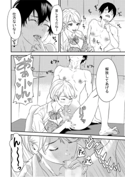 Page 18 of Chijo Rizumu 1