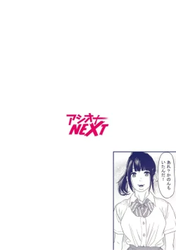 Page 2 of Chijo Rizumu 1