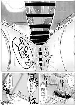 Page 32 of Watashi no Seiippai! Sono 2!