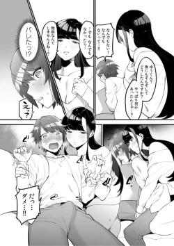 Page 13 of Gishi to no Ecchina Dōseisei Katsu! ～ Watashi no Oppai, Sutte! Namete! ～ 1