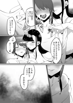 Page 20 of Gishi to no Ecchina Dōseisei Katsu! ～ Watashi no Oppai, Sutte! Namete! ～ 1