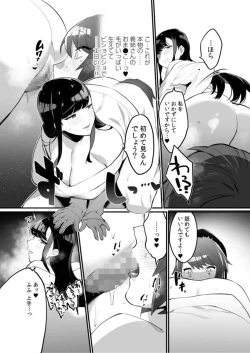 Page 23 of Gishi to no Ecchina Dōseisei Katsu! ～ Watashi no Oppai, Sutte! Namete! ～ 1