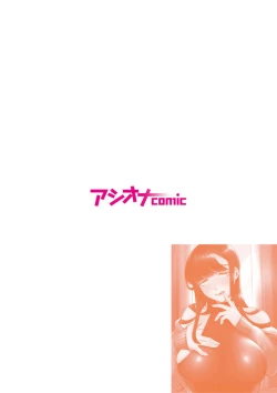 Page 2 of Gishi to no Ecchina Dōseisei Katsu! ～ Watashi no Oppai, Sutte! Namete! ～ 1