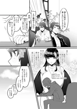 Page 5 of Gishi to no Ecchina Dōseisei Katsu! ～ Watashi no Oppai, Sutte! Namete! ～ 1