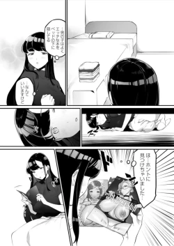 Page 8 of Gishi to no Ecchina Dōseisei Katsu! ～ Watashi no Oppai, Sutte! Namete! ～ 1