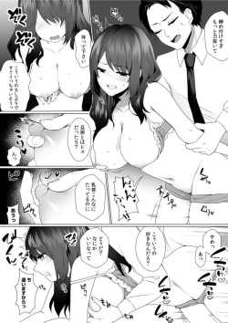 Page 16 of Naka de Ittara Himitsu ni Shitekuremasu ka …? Ero aka Bare Shite Jōshi to īnari Furin SEX 1