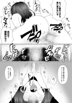 Page 20 of Naka de Ittara Himitsu ni Shitekuremasu ka …? Ero aka Bare Shite Jōshi to īnari Furin SEX 1