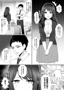 Page 5 of Naka de Ittara Himitsu ni Shitekuremasu ka …? Ero aka Bare Shite Jōshi to īnari Furin SEX 1