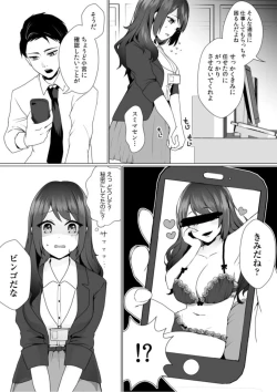 Page 6 of Naka de Ittara Himitsu ni Shitekuremasu ka …? Ero aka Bare Shite Jōshi to īnari Furin SEX 1