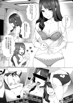 Page 8 of Naka de Ittara Himitsu ni Shitekuremasu ka …? Ero aka Bare Shite Jōshi to īnari Furin SEX 1