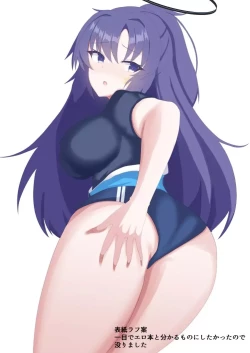 Page 12 of Yuuka Ichaicha Anal Sukebe Book