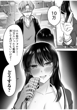 Page 26 of Ero Aka Joshi no Iinchou ni Odosarete, Ore no Chinko ga Sukihoudai Tsukawaretemasu. 1