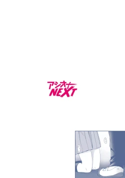 Page 2 of Ero Aka Joshi no Iinchou ni Odosarete, Ore no Chinko ga Sukihoudai Tsukawaretemasu. 1