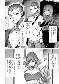 Page 6 of Takabisha Reijou no Daraku Toshikatahanded Daughter 1
