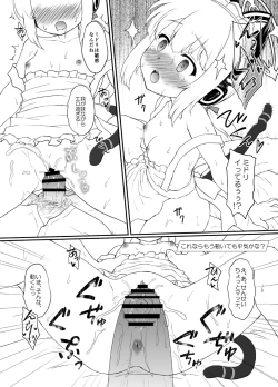 Page 17 of Maid Kaihatsubu Nisshi