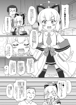Page 4 of Maid Kaihatsubu Nisshi