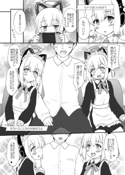 Page 5 of Maid Kaihatsubu Nisshi